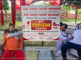 दोस्रो शङ्खमूल श्रावणी महोत्सवको अवसरमा बृहत् रक्तदान कार्यक्रम सम्पन्न