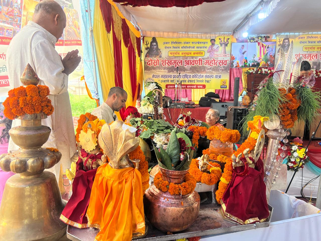 ​दोस्रो शङ्खमूल श्रावणी महोत्सव तथा चतुर्मास अनुष्ठान भव्यताका साथ सञ्चालनमा