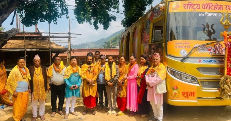 राष्ट्रिय कोटिहोम २०८० को निमन्त्रणार्थ ७७ जिल्लाको रथयात्रा : अविस्मरणीय सम्झनाहरू