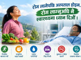 रोग लागेपछि अस्पताल होइन, रोग लाग्नुअघि नै स्वास्थ्यमा ध्यान दिऔँ