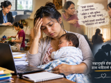 आमा बनेपछि महिलाको आराम खोस्ने समाज कहिलेसम्म?