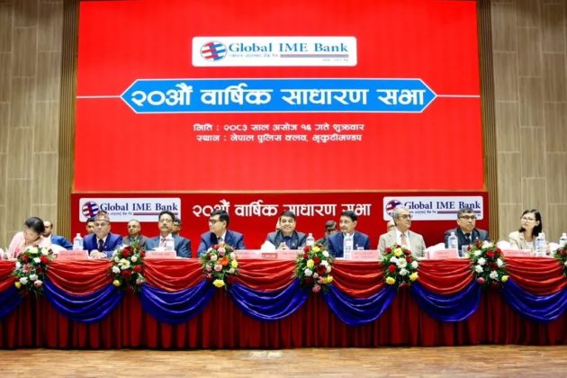 ग्लोबल आइएमई बैंकको २०औँ साधारण सभा सम्पन्न, शेयरधनीलाई १० प्रतिशत लाभांश